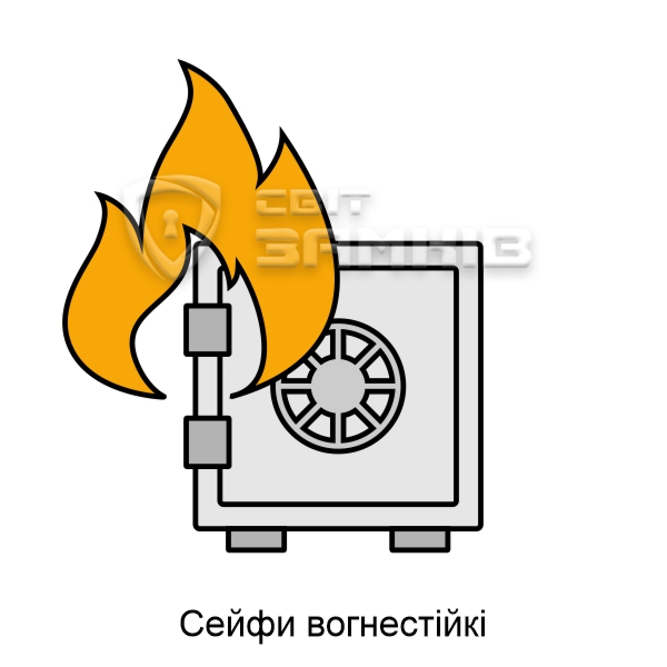 вогнестійкий сейф у Володимирі