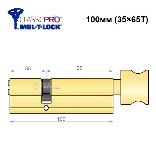Цилиндр MUL-T-LOCK MTL400/ClassicPRO 100T (35*65T) латунь - Фото №6