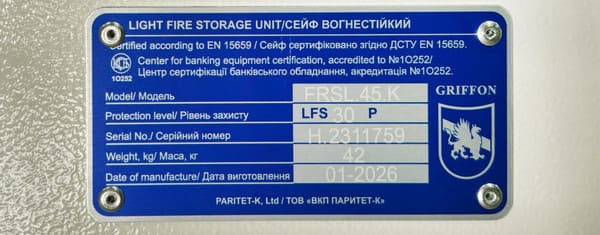 Огнестойкость сейфа LFS 30P (30 минут)