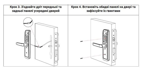 Детальна схема з монтажу врізних смарт-замків на вхідні двері