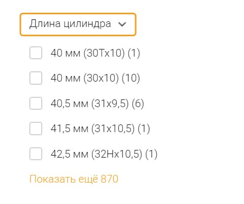 Список длин цилиндров