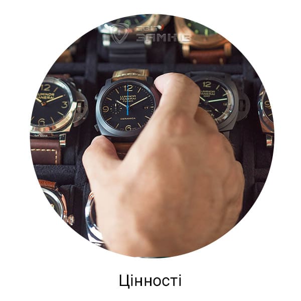 Сейф для ценностей