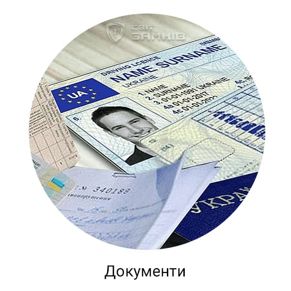 Сейф для документов