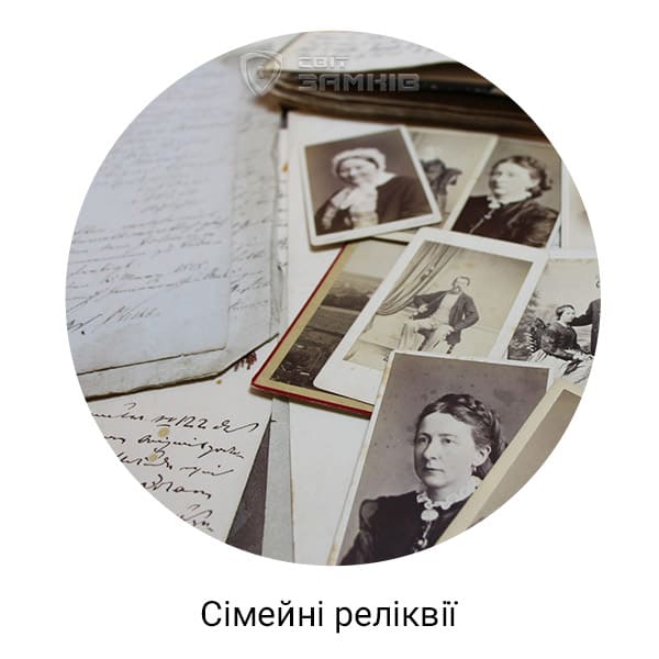 Сейф для реликвий