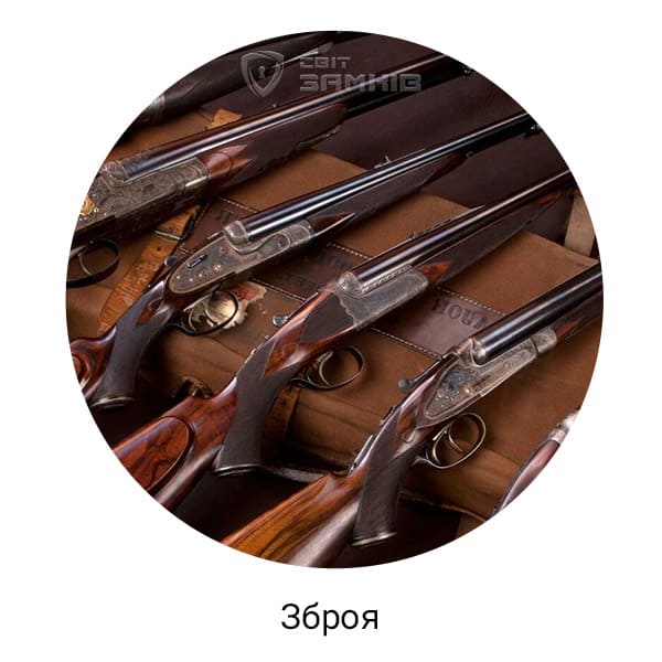 Сейф для оружия
