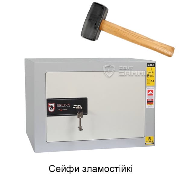 Взломостойкий сейф