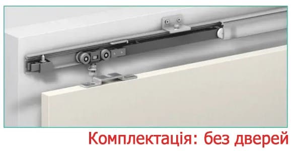 розсувна система Alutech 1399 для одних дверей з 1 дотягувачем