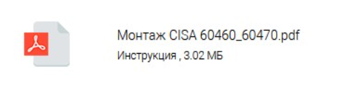 схема монтажу CISA