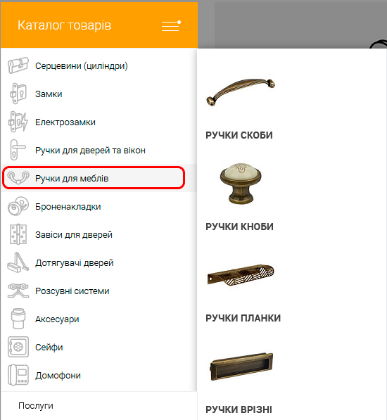 Раздел ручки для мебели