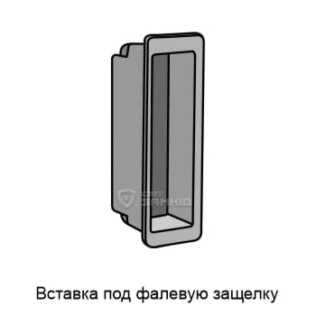 Вставка под фалевую защелку Вставка под фалевую защелку