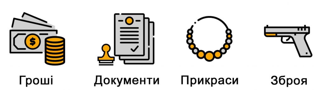 подумайте, що Ви будете зберігати у сейфі