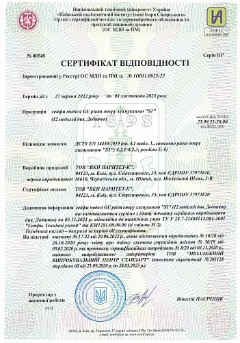 Сертифицированный сейф для оружия GRIFFON