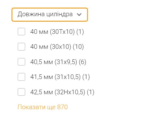 Список довжин циліндрів