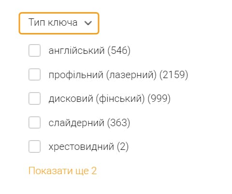 Список типів ключів