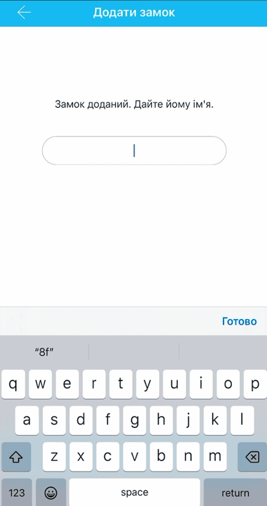 Создание названия для нового замка