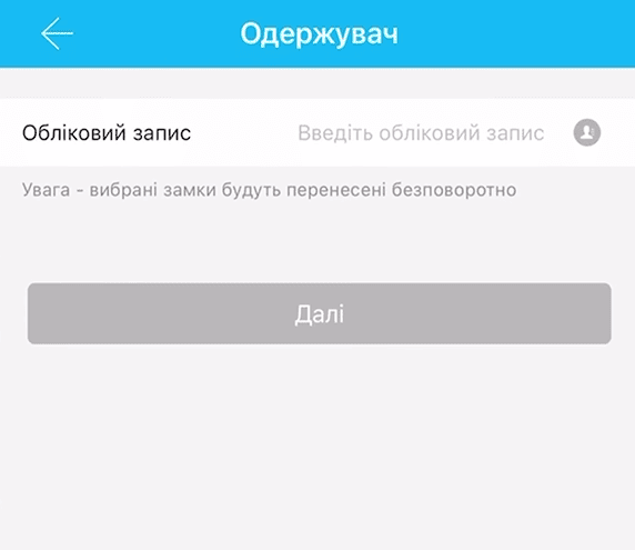получатель прав администратора