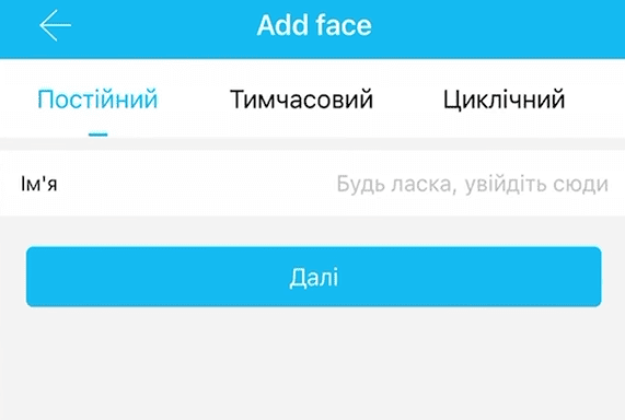 Добавление сканера лица
