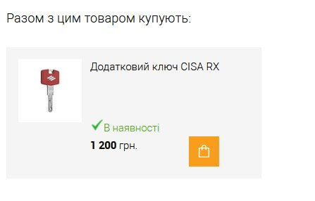 допоміжний ключ