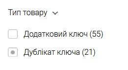 дублікат ключа як план Б