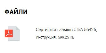 Файл сертификата механизма