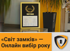 "Світ замків" отримав нагороду "Онлайн вибір року"