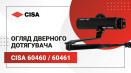 CISA 60460 / 60461. Детальний огляд. Характеристики та властивості.