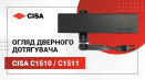 CISA C1510 / C1511 Professional Plus2. Детальний огляд. Характеристики та властивості.