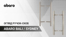 Дверні ручки скоби ABARO Bali та Sydney. Детальний огляд. Характеристики та властивості.