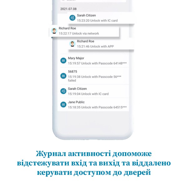 журнал подій у застосунку