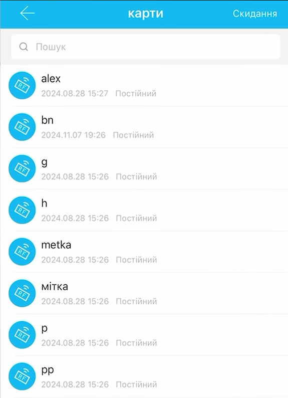 Много разных карт доступа