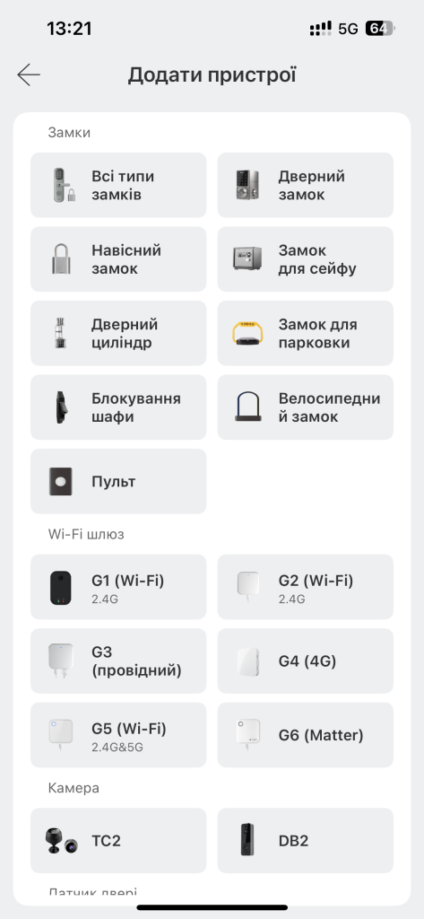 TTLock - меню добавления устройства