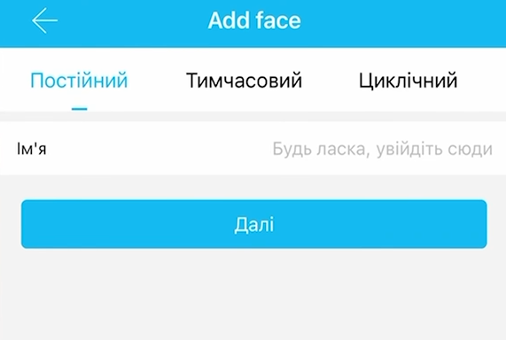 Добавление сканера лица