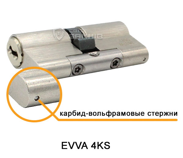 EVVA 4KS с защитой от сверления
