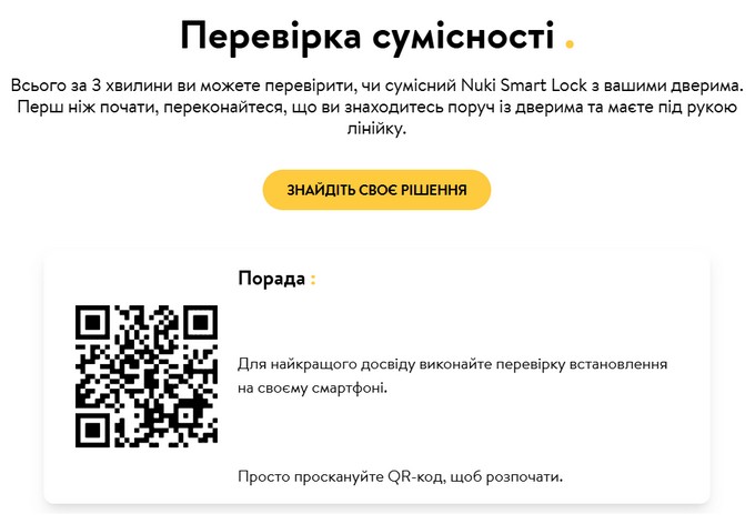 Доступное решение для проверки совместимости замка с дверью