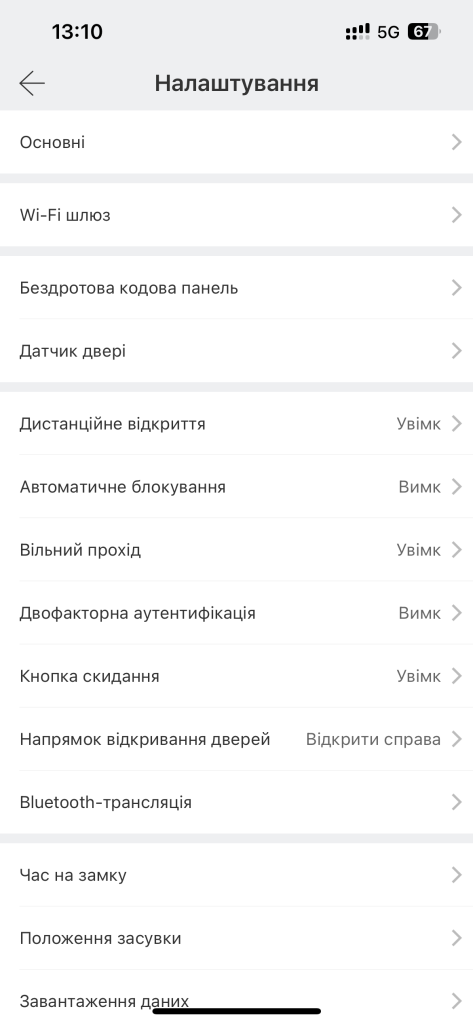 TTLock - настройки