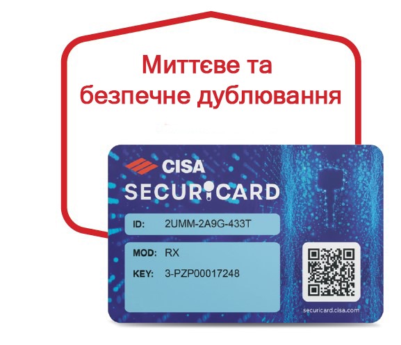 картка власника для миттєвого копіювання система безпечного дублювання CISA KeyControl