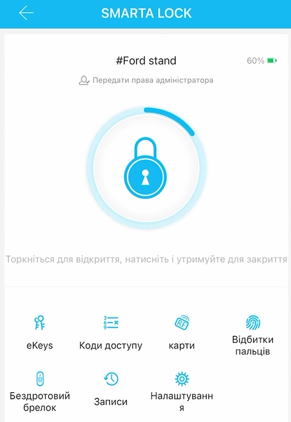 Функция дистанционного открывания дверей