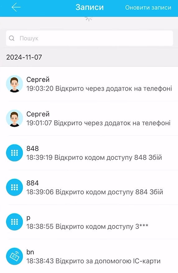 Много разных записей доступа