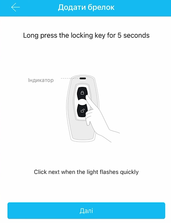 Инструкция по пользованию брелком