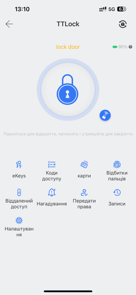 TTLock - главный экран