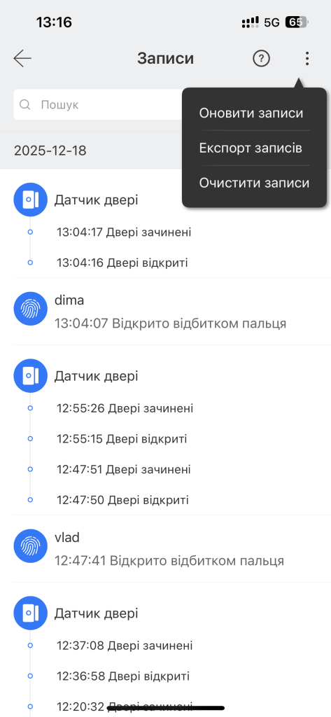 Журнал событий TTLock