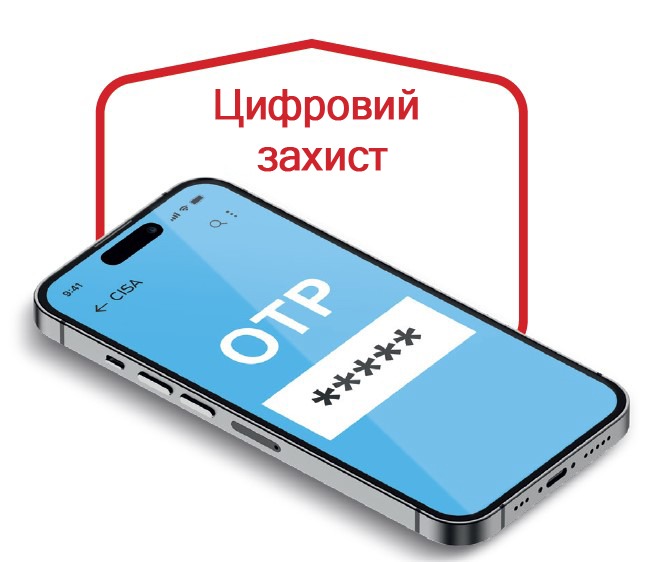 одноразовий код OTP цифровий захист дубліката ключа