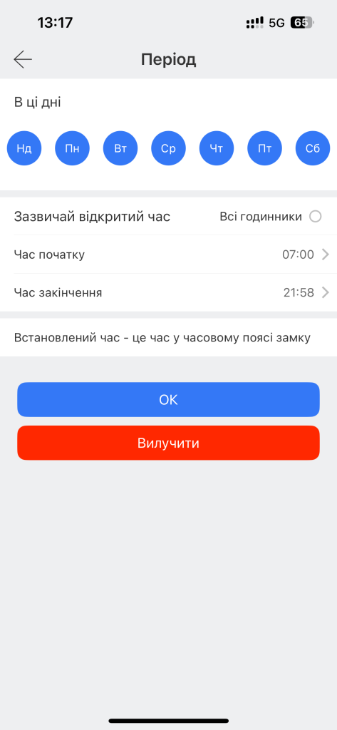Режим Свободный проход