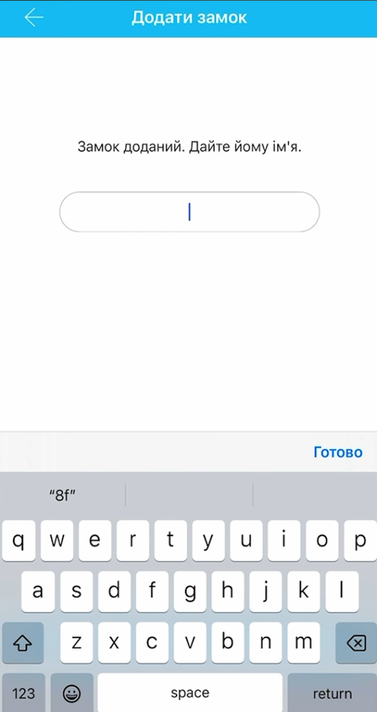 Создание названия для нового замка