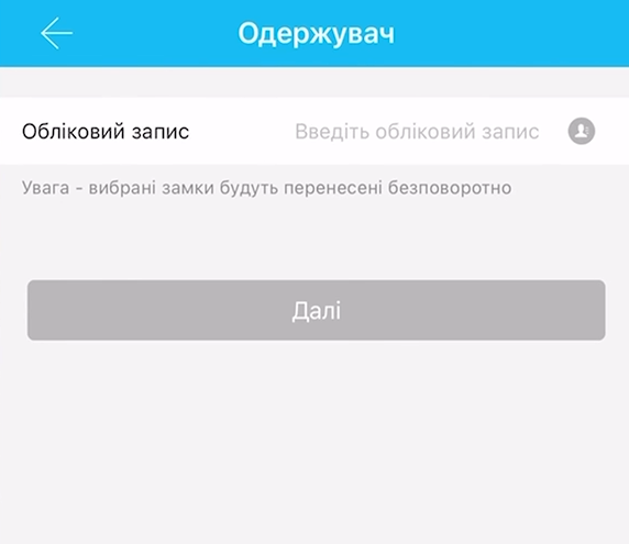получатель прав администратора