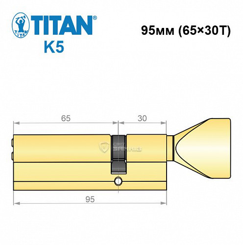 Циліндр TITAN K5 95T (65*30T) латунь - Фото №5