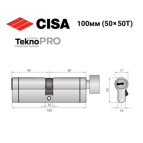 Цилиндр CISA Astral Tekno PRO 100T (50*50T) никель матовый 3 ключа - Фото №13