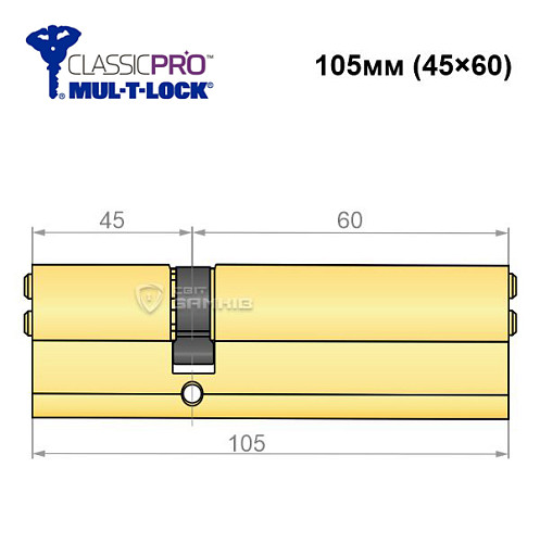 Цилиндр MUL-T-LOCK MTL400/ClassicPRO 105 (45*60) латунь - Фото №5