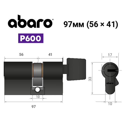 Циліндр ABARO P600 (модульний) 97T (56*41T) Bk чорний 5 ключів - Фото №18