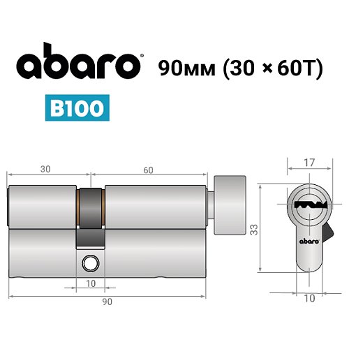 Цилиндр ABARO B100 90T (30*60T) Ni никель сатин 5 ключей - Фото №13